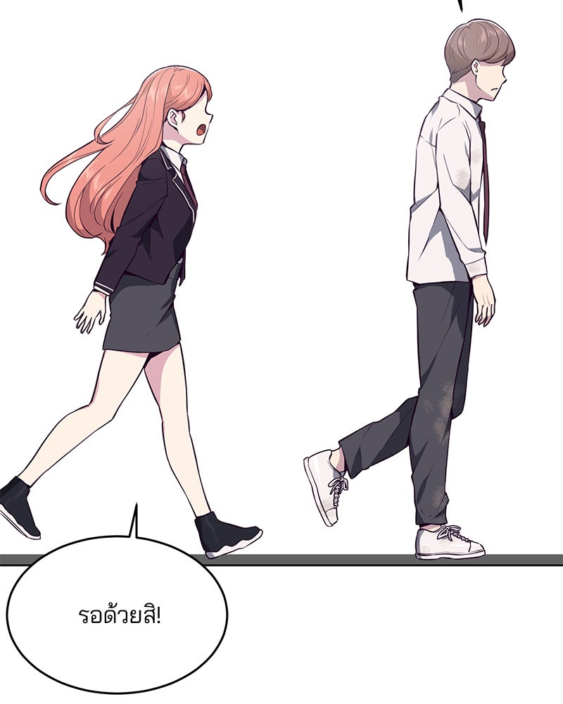ตั๋วโกงชีวิต - หน้า 162