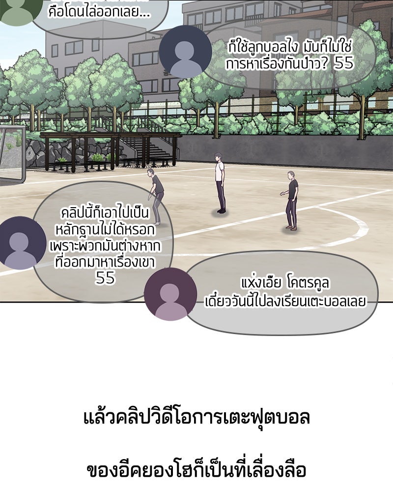 ตั๋วโกงชีวิต - หน้า 165