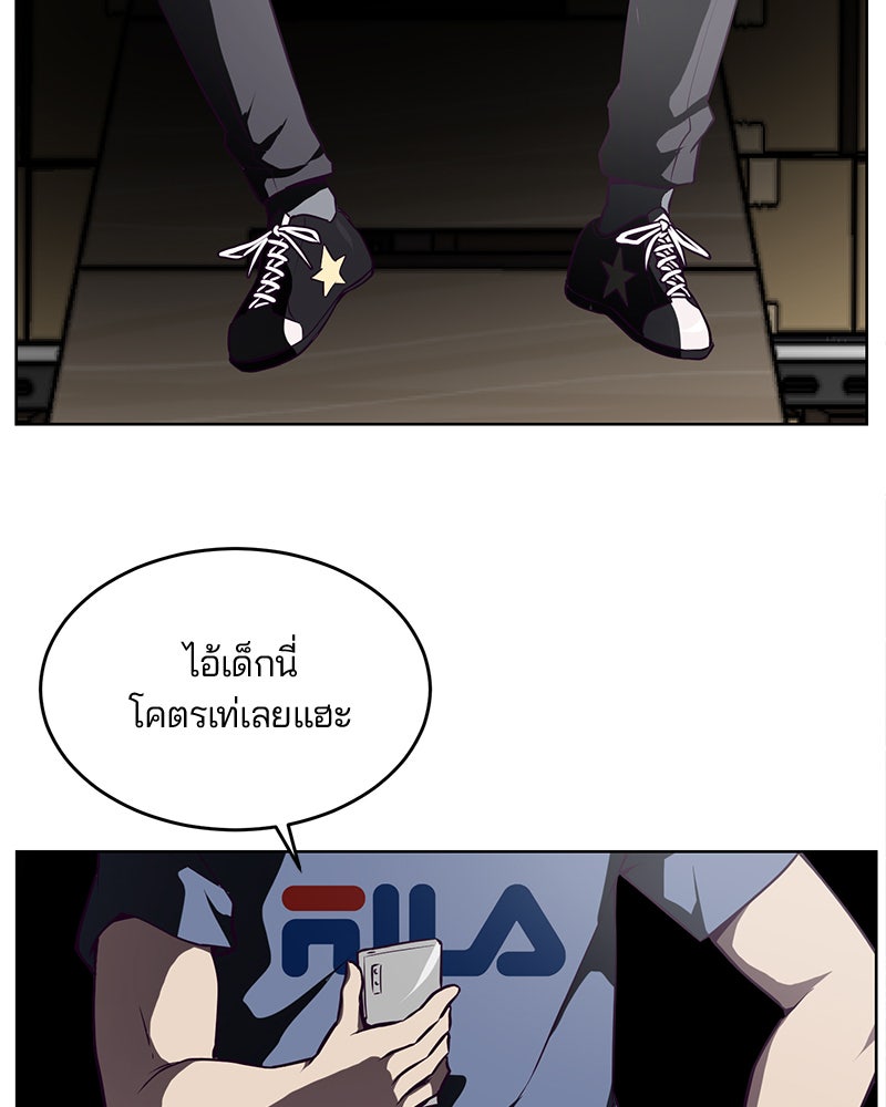 ตั๋วโกงชีวิต - หน้า 169