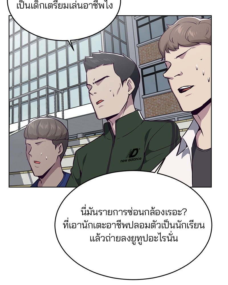 ตั๋วโกงชีวิต - หน้า 17