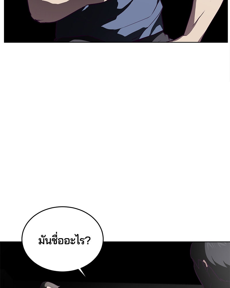 ตั๋วโกงชีวิต - หน้า 170