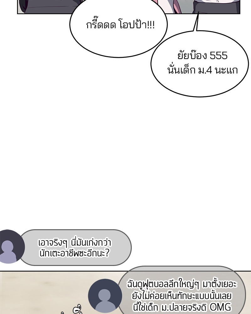 ตั๋วโกงชีวิต - หน้า 19