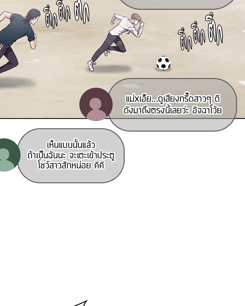 ตั๋วโกงชีวิต - หน้า 20