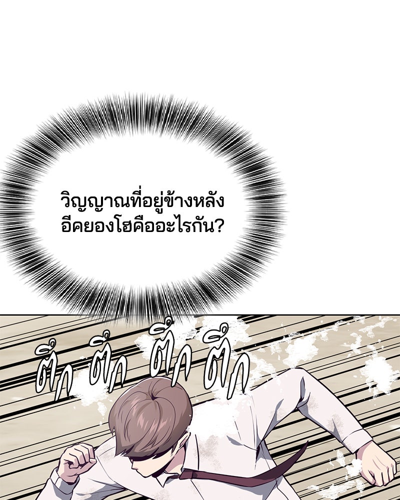 ตั๋วโกงชีวิต - หน้า 24