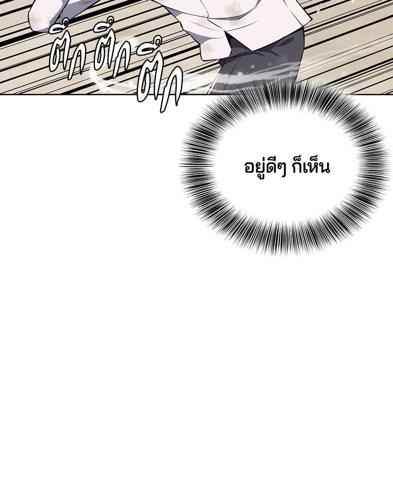 ตั๋วโกงชีวิต - หน้า 25
