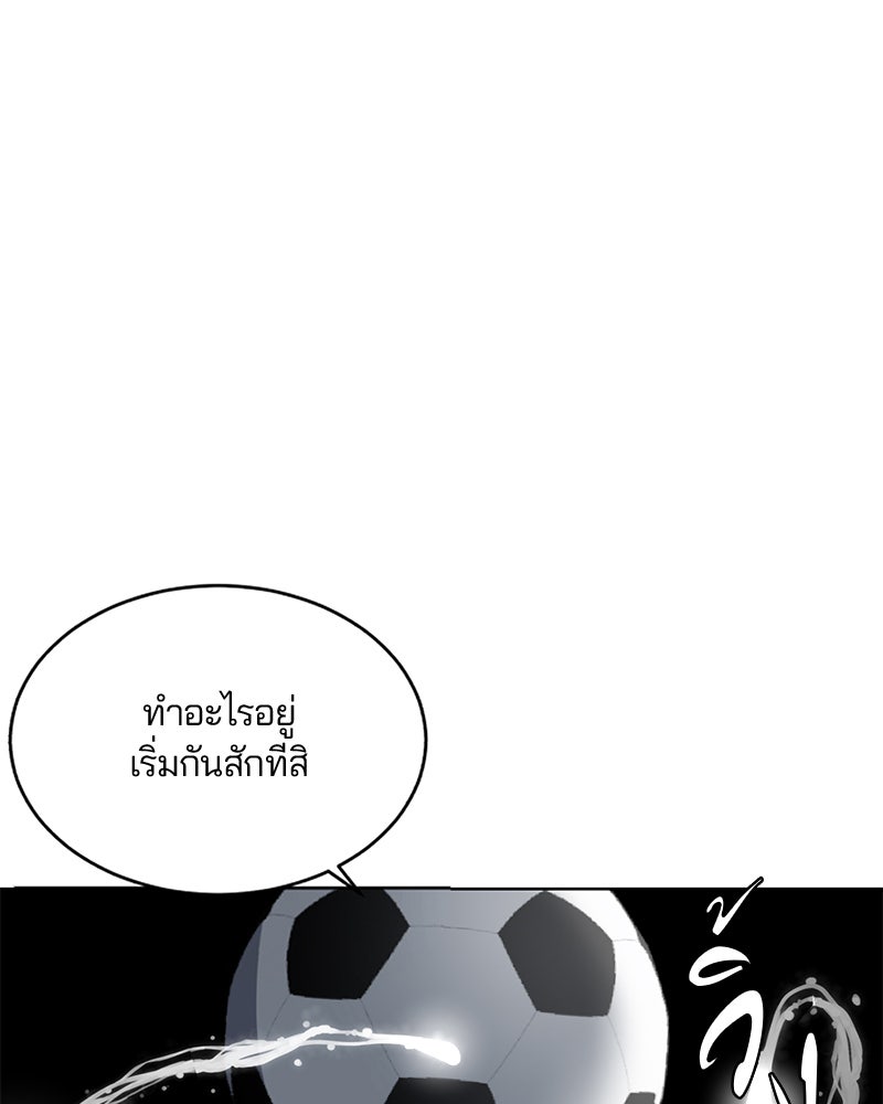 ตั๋วโกงชีวิต - หน้า 4