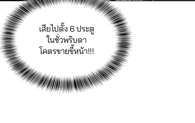 ตั๋วโกงชีวิต - หน้า 47