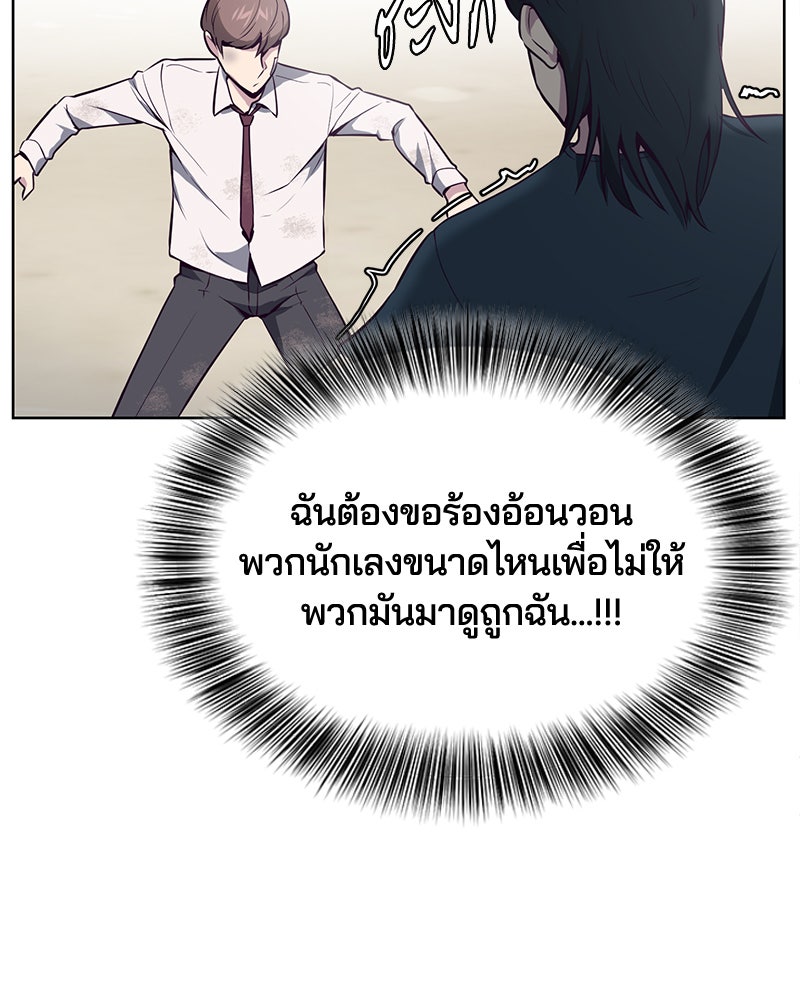 ตั๋วโกงชีวิต - หน้า 53