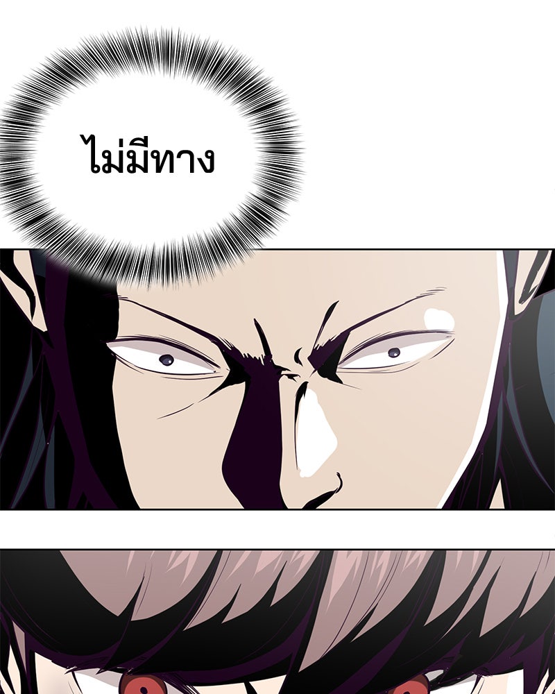 ตั๋วโกงชีวิต - หน้า 54