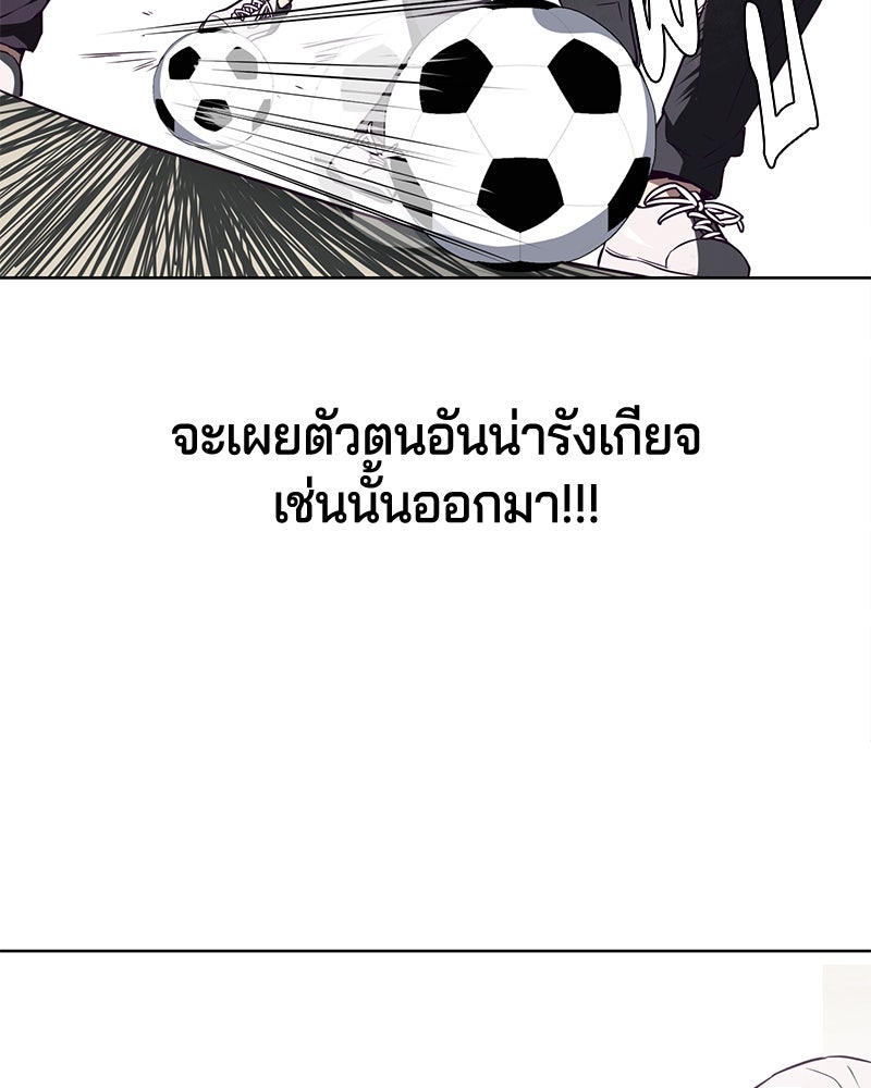 ตั๋วโกงชีวิต - หน้า 57