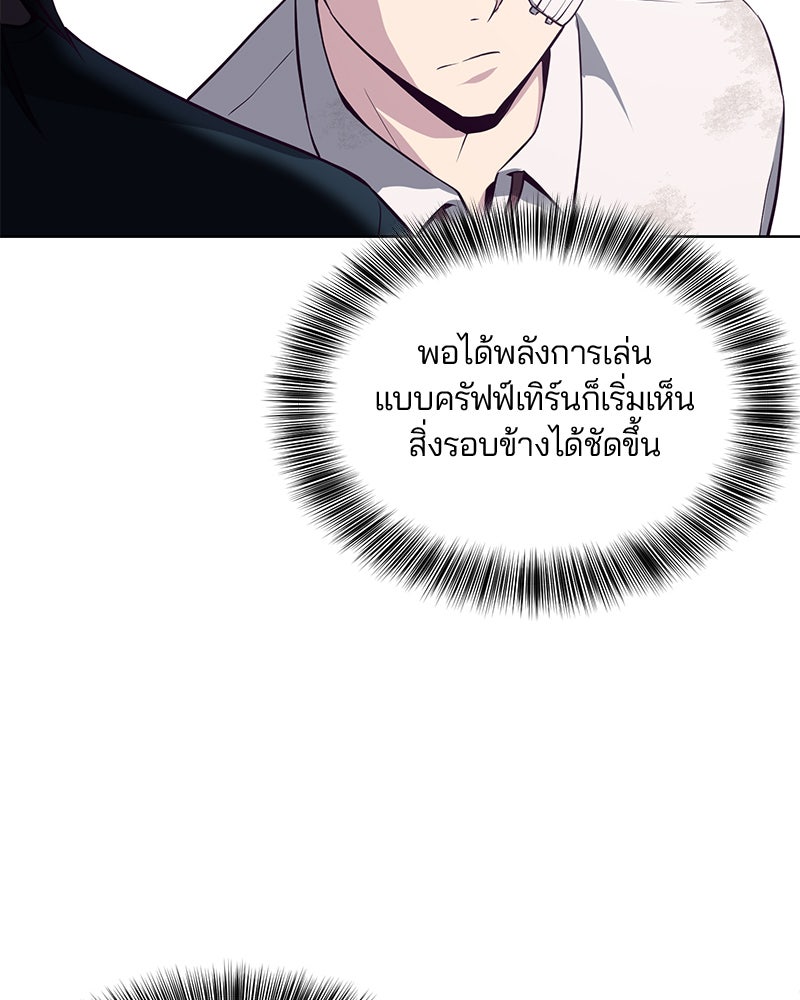 ตั๋วโกงชีวิต - หน้า 62