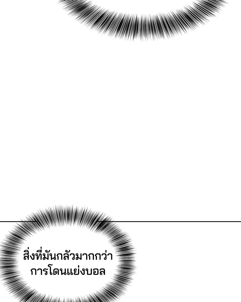 ตั๋วโกงชีวิต - หน้า 67