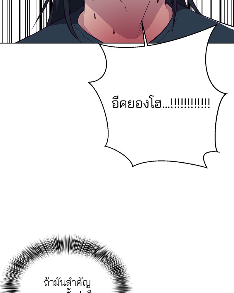 ตั๋วโกงชีวิต - หน้า 70