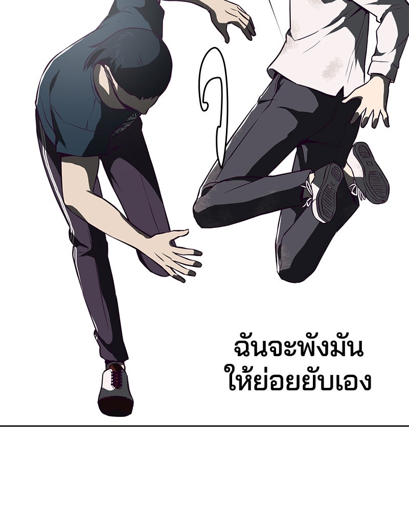 ตั๋วโกงชีวิต - หน้า 73