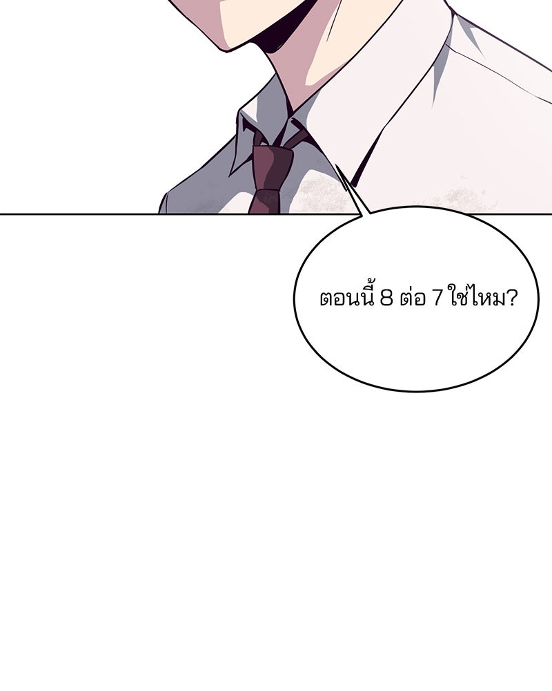 ตั๋วโกงชีวิต - หน้า 95
