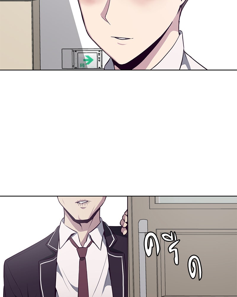 ตั๋วโกงชีวิต - หน้า 136