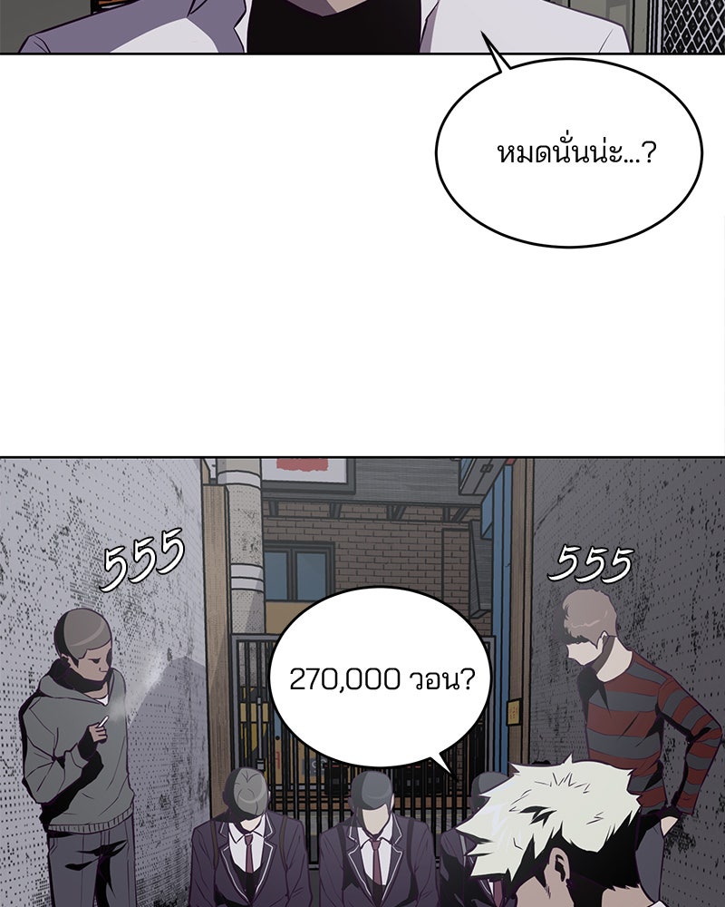 ตั๋วโกงชีวิต - หน้า 3