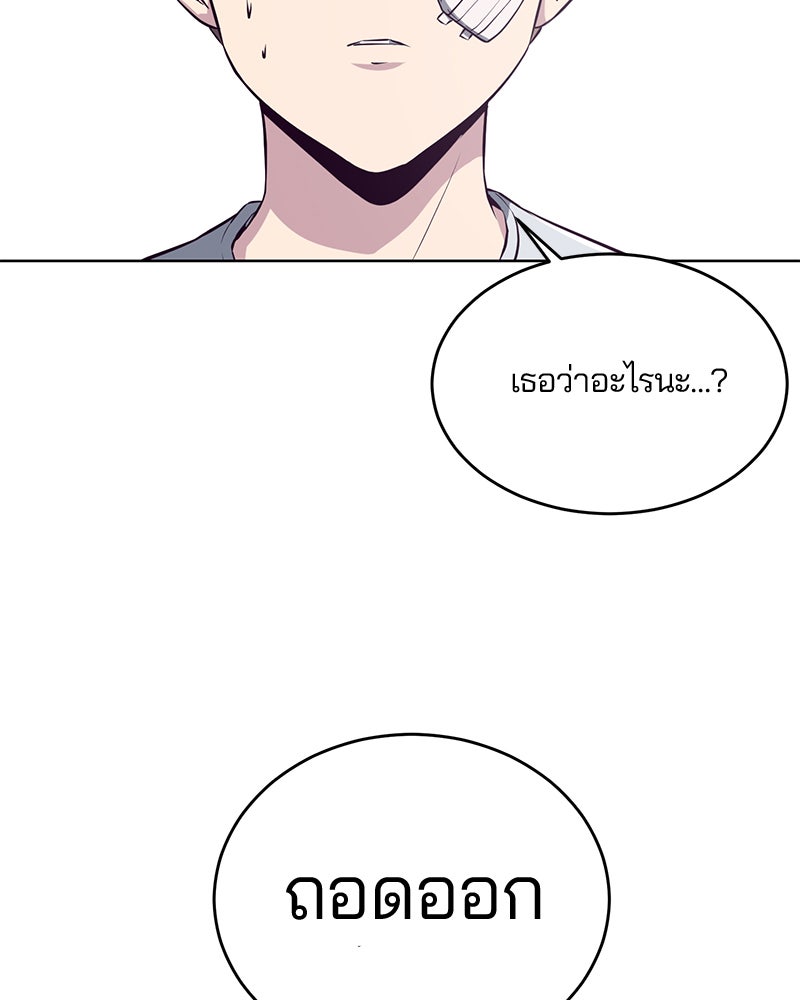 ตั๋วโกงชีวิต - หน้า 39