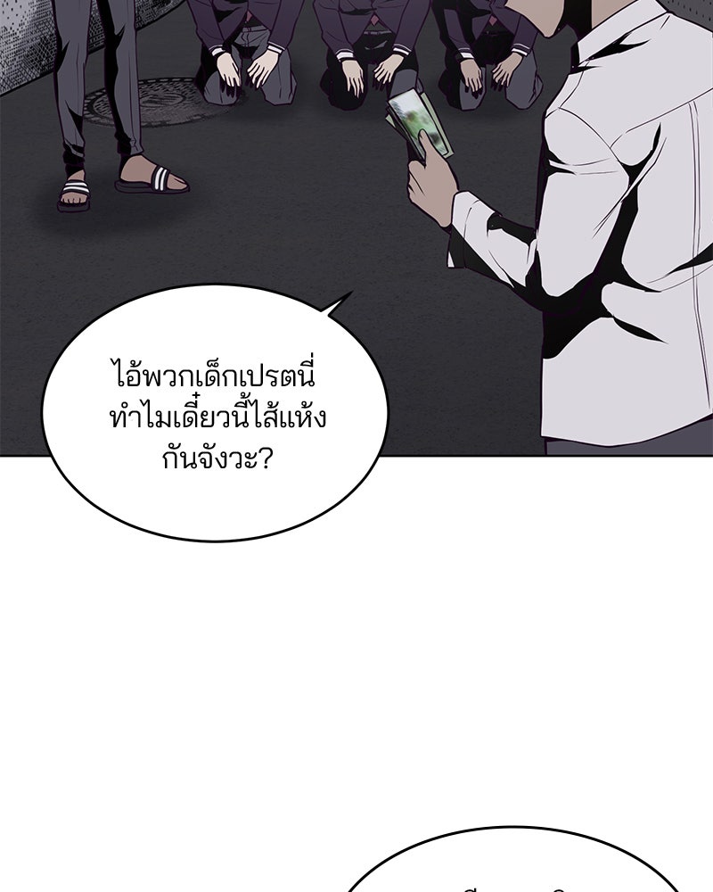 ตั๋วโกงชีวิต - หน้า 4