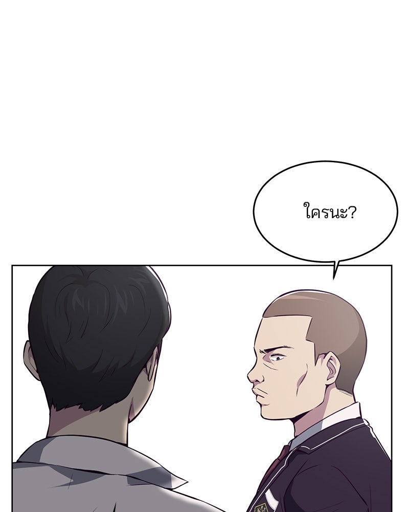 ตั๋วโกงชีวิต - หน้า 129