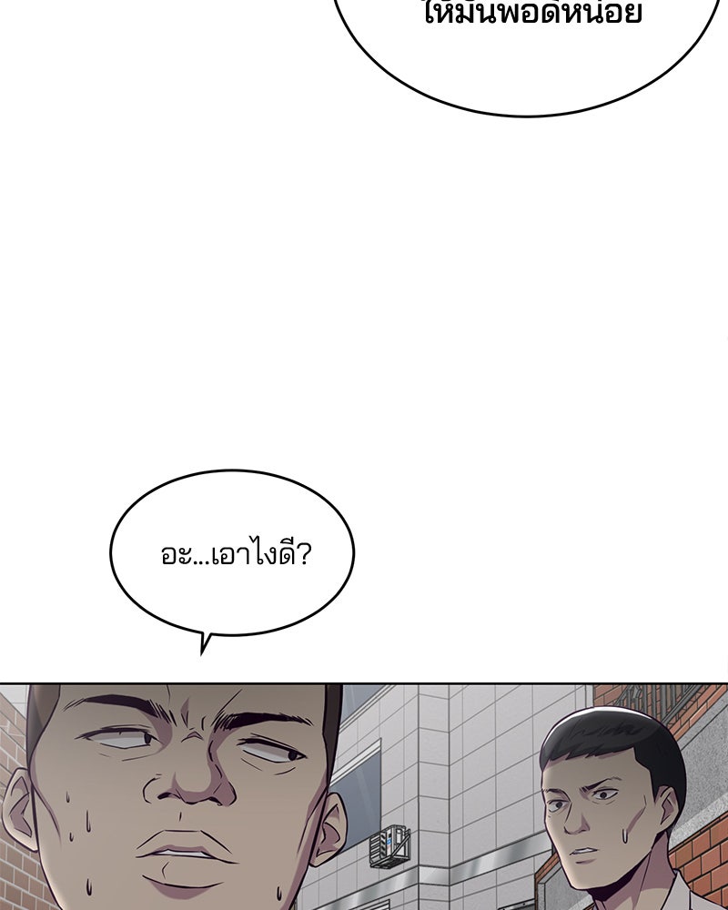 ตั๋วโกงชีวิต - หน้า 136