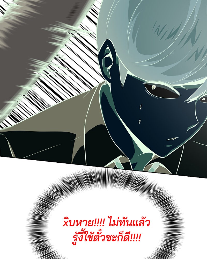 ตั๋วโกงชีวิต - หน้า 142
