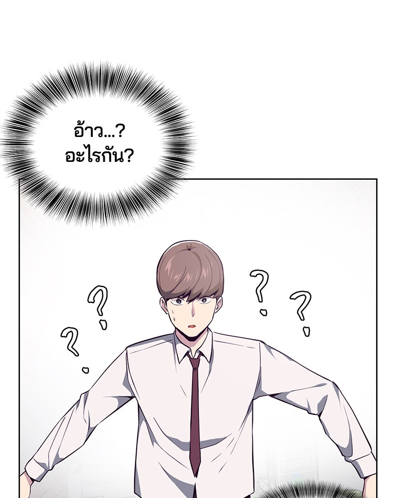 ตั๋วโกงชีวิต - หน้า 147