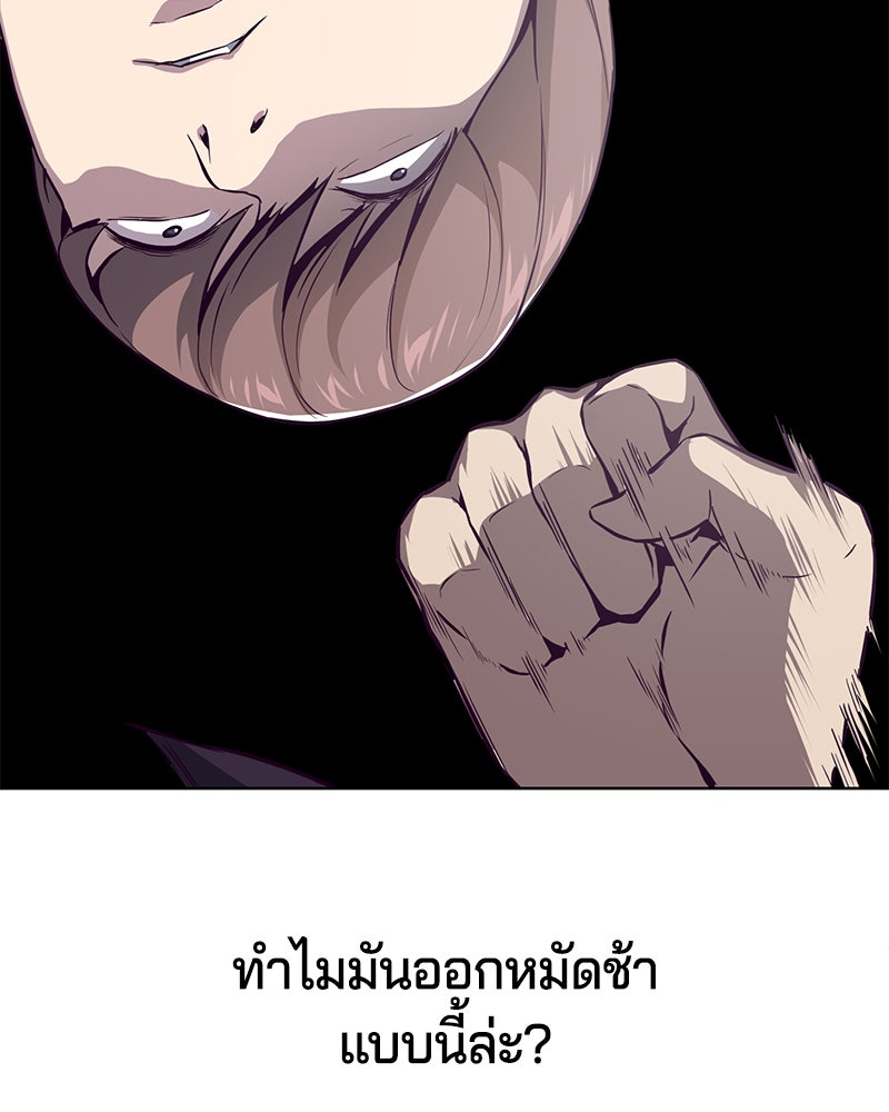 ตั๋วโกงชีวิต - หน้า 154
