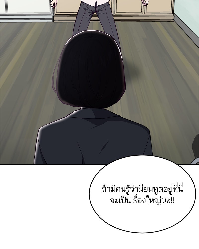 ตั๋วโกงชีวิต - หน้า 16