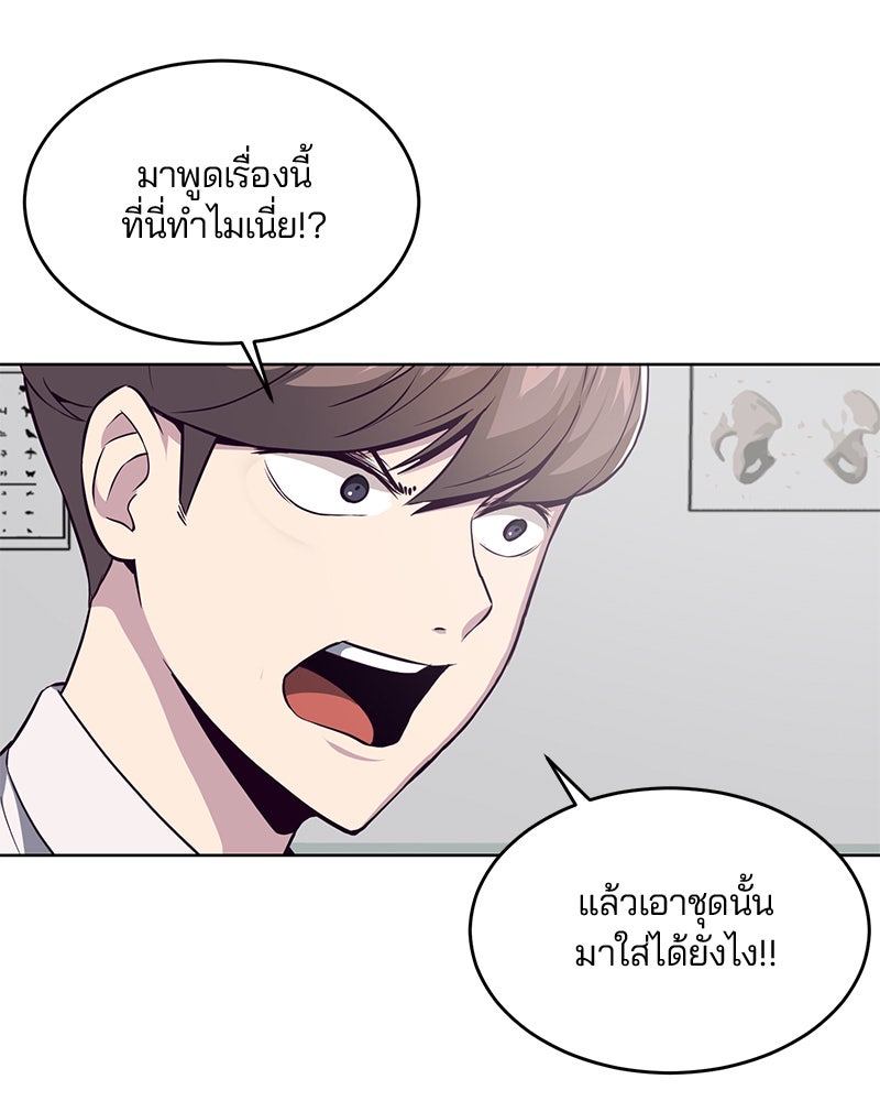 ตั๋วโกงชีวิต - หน้า 29