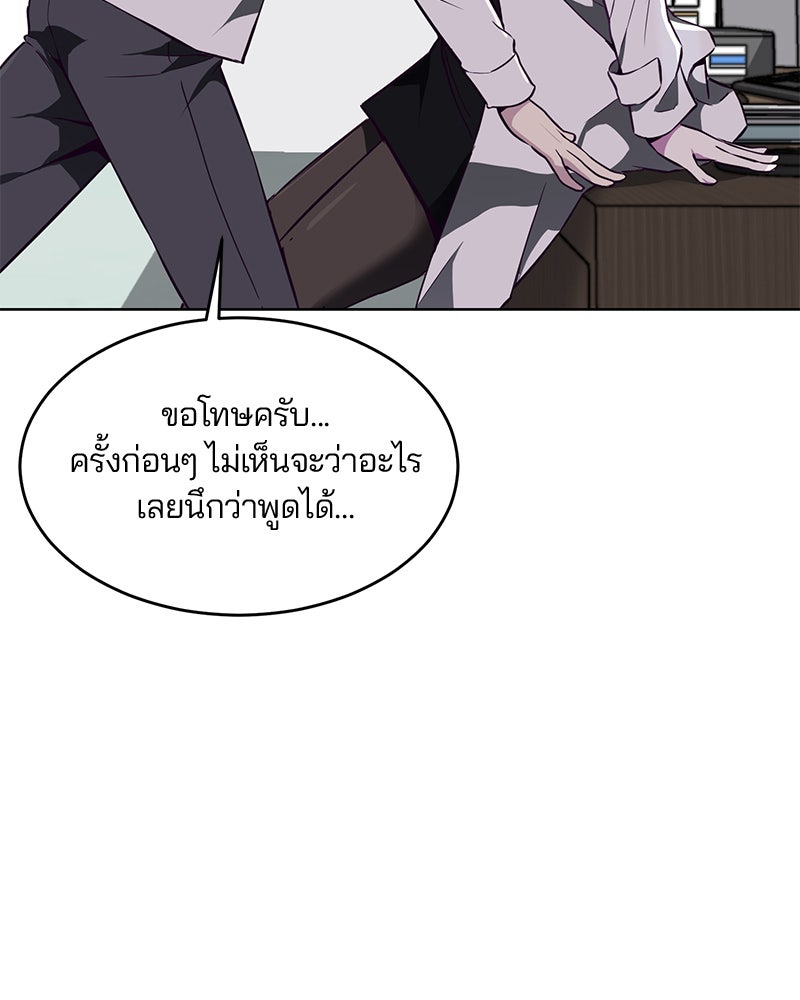 ตั๋วโกงชีวิต - หน้า 38
