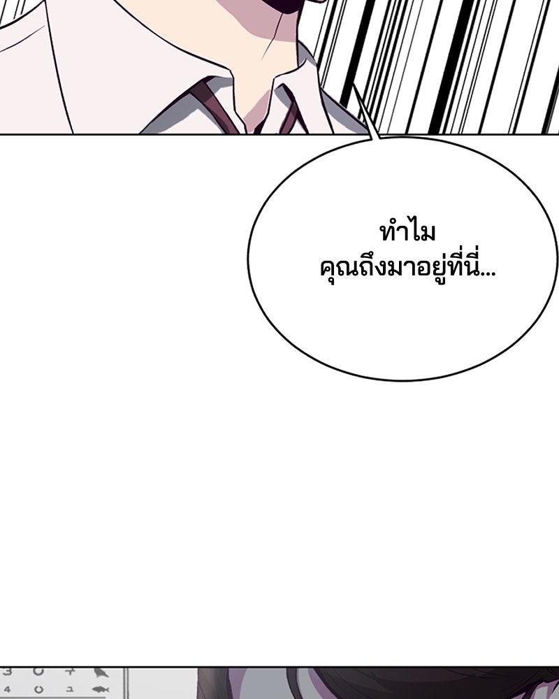 ตั๋วโกงชีวิต - หน้า 4