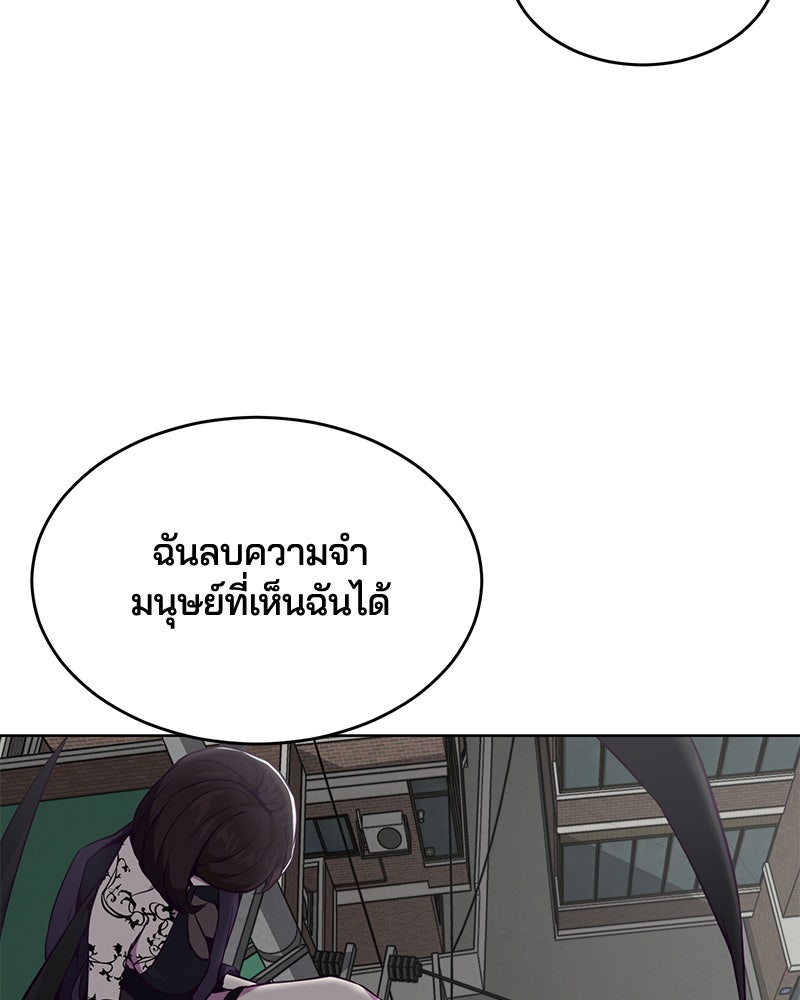 ตั๋วโกงชีวิต - หน้า 43