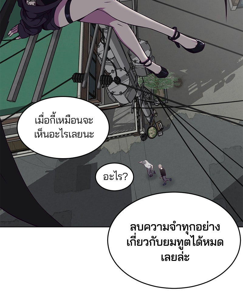 ตั๋วโกงชีวิต - หน้า 44