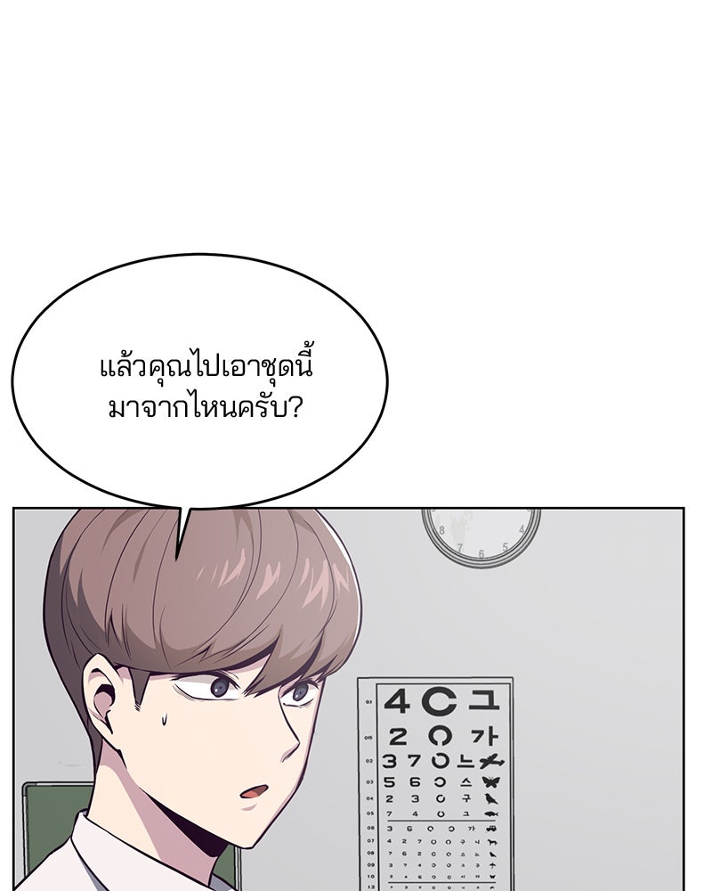 ตั๋วโกงชีวิต - หน้า 45