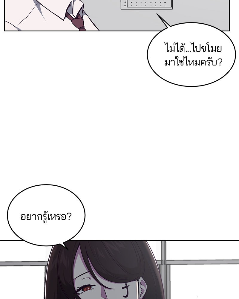 ตั๋วโกงชีวิต - หน้า 46