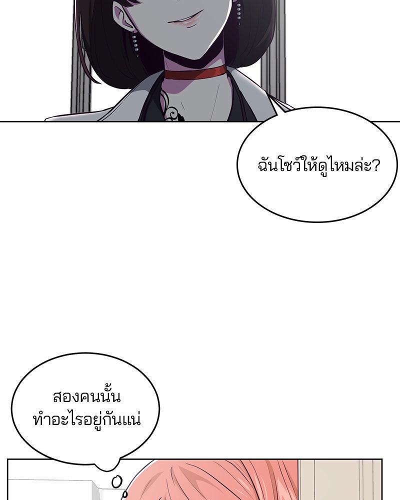 ตั๋วโกงชีวิต - หน้า 47