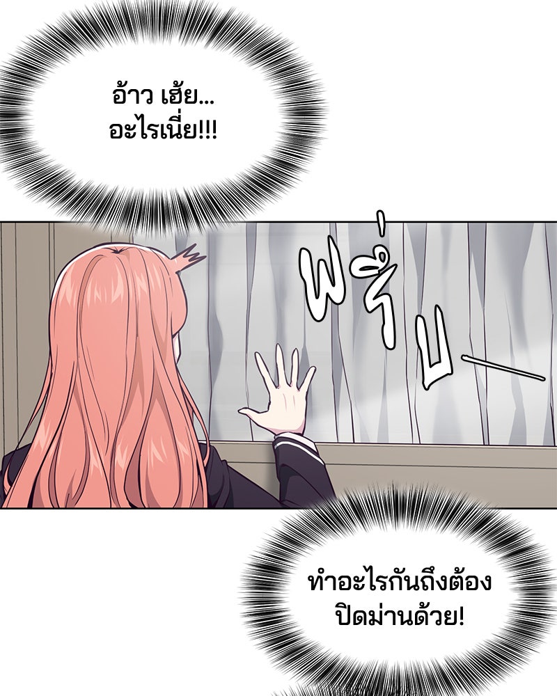 ตั๋วโกงชีวิต - หน้า 49