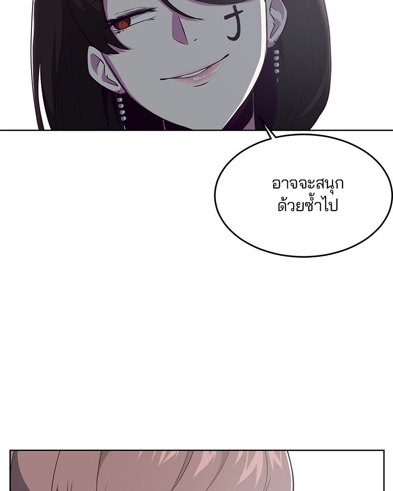 ตั๋วโกงชีวิต - หน้า 63