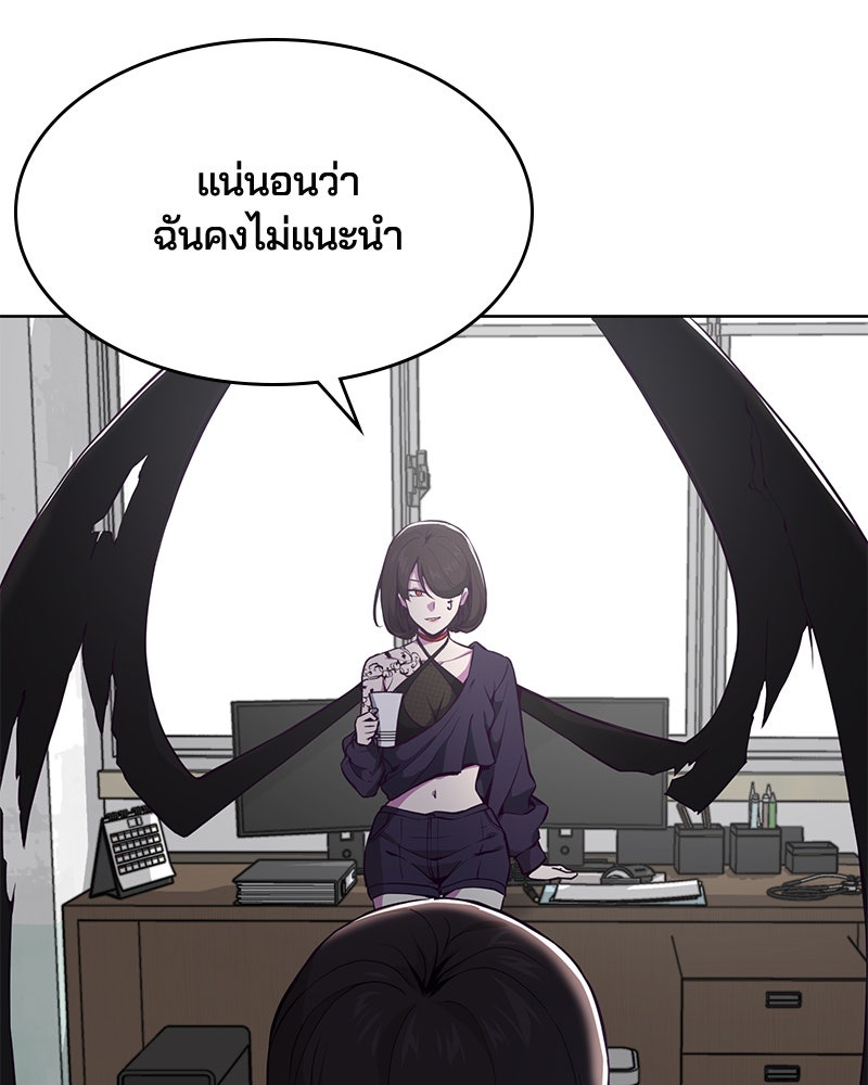 ตั๋วโกงชีวิต - หน้า 65