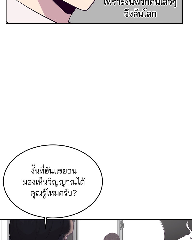 ตั๋วโกงชีวิต - หน้า 71