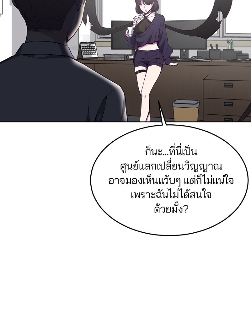 ตั๋วโกงชีวิต - หน้า 72