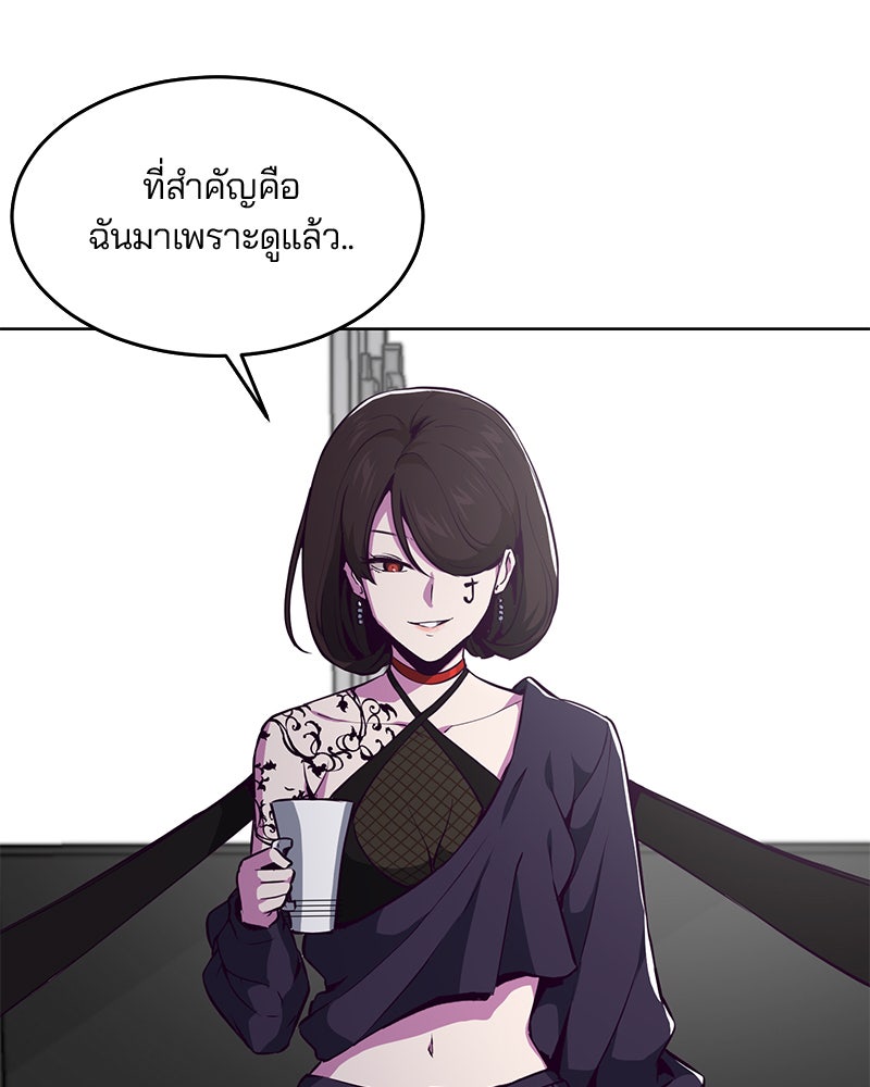 ตั๋วโกงชีวิต - หน้า 73