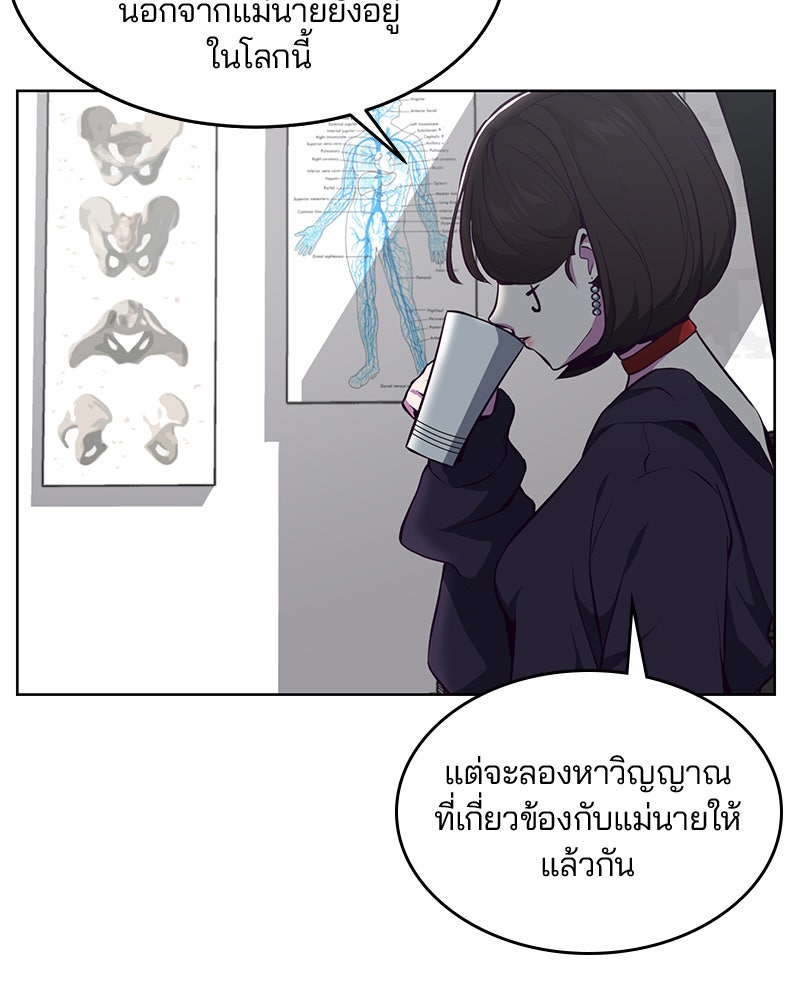 ตั๋วโกงชีวิต - หน้า 75