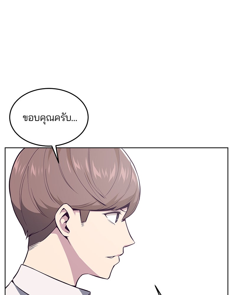 ตั๋วโกงชีวิต - หน้า 76