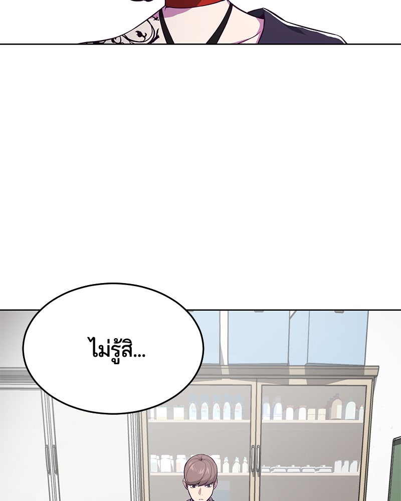 ตั๋วโกงชีวิต - หน้า 78