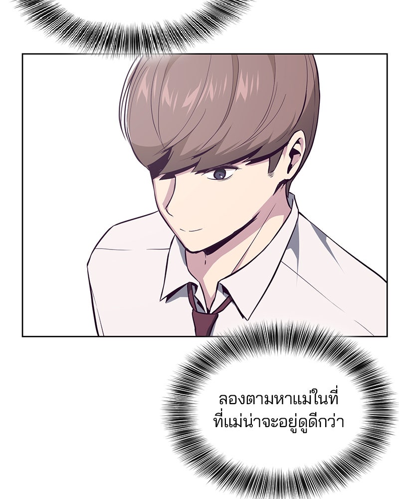 ตั๋วโกงชีวิต - หน้า 85