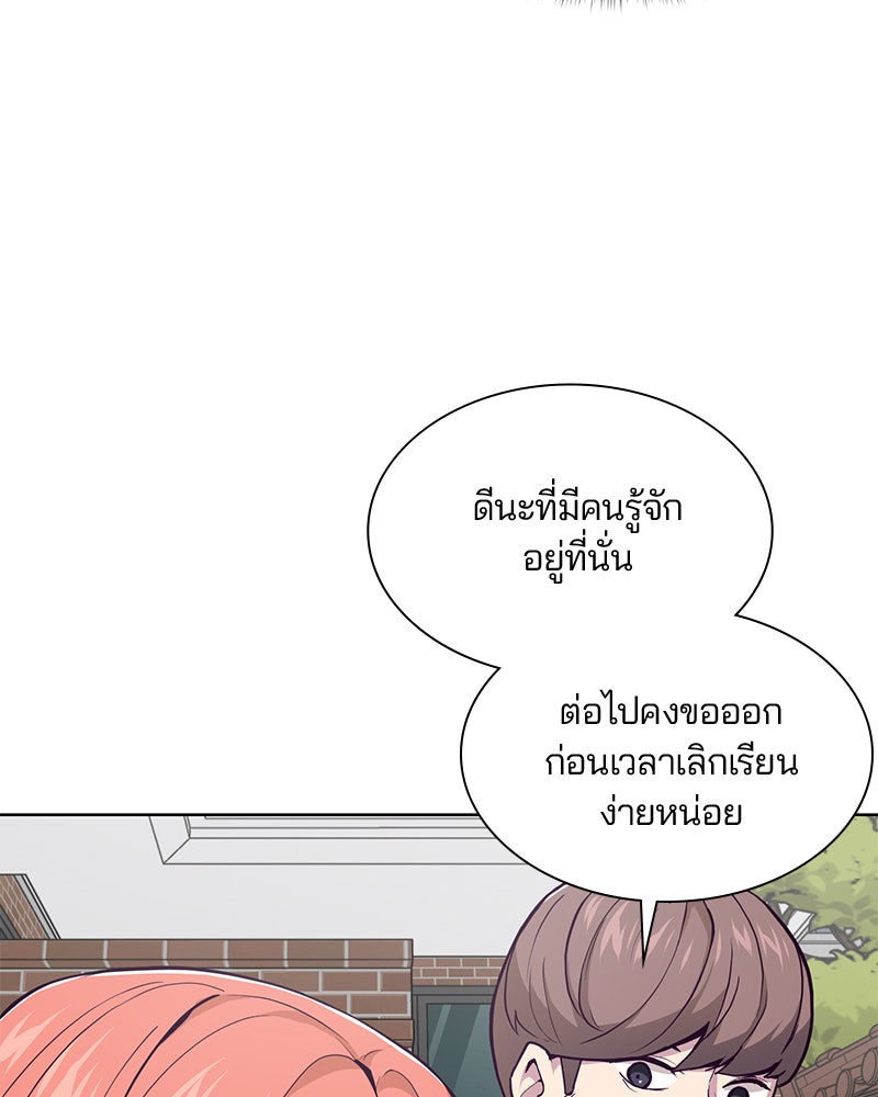 ตั๋วโกงชีวิต - หน้า 86
