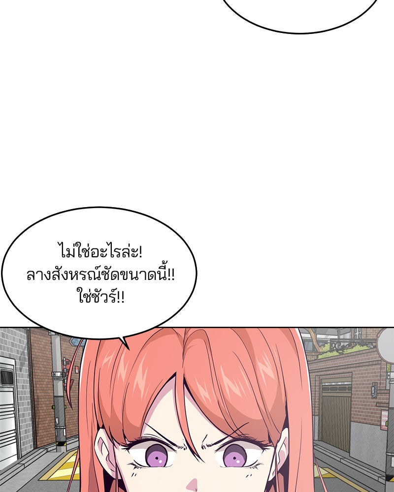 ตั๋วโกงชีวิต - หน้า 92