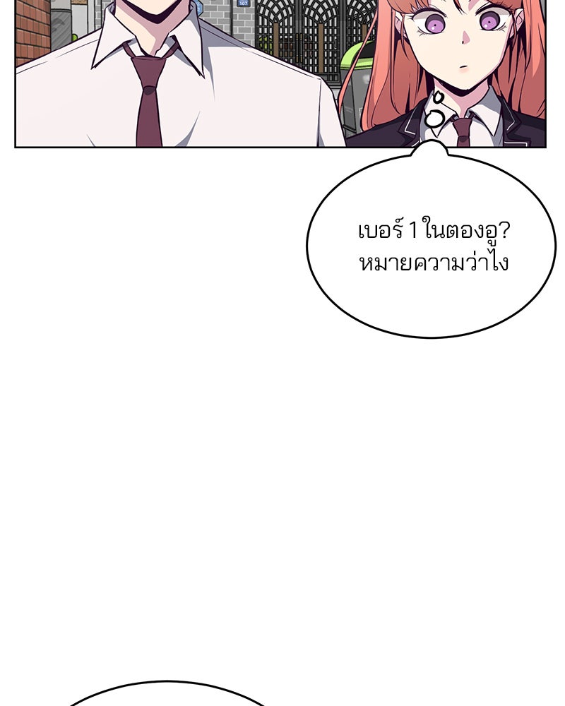 ตั๋วโกงชีวิต - หน้า 107